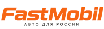 Русификация автомобилей в Сафонове – ФастМобиль-Сфн 2026